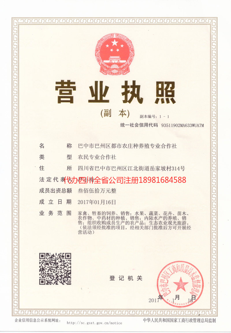 邢台邢台都市农庄种养殖专业合作社